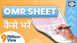 How to fill OMR Sheet in Mock Test amp Prelims Exams  Drishti IAS [upl. by Melville760]