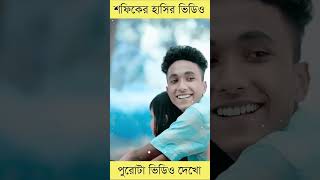 newsongbangla bondhutumivalotumitochanderalo pandit mein bhalo tum mujhe yad rakhna ☺️☺️🥰 [upl. by Keemahs]