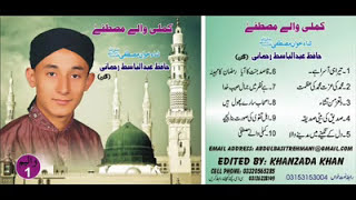 RAMZAN KA MAHEENA HAFIZ ABDUL BASIT HASSANI NAQSHBANDI [upl. by Mufi]