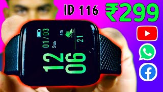 ID116 SMART WATCH FULL REVIEW  जानिए इस स्मार्ट वॉच की सभी खूबियां। By RiM [upl. by Ajoop935]