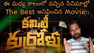 Committee Kurrallu Movie Review samasfilmyfreak latestmoviereview etvwin debut comedy thriller [upl. by Audwen]