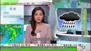 無綫0200 新聞報道 TVB News｜2023年9月8日｜香港廣泛地區出現暴雨及水浸 柴灣有巴士行駛期間有水湧入車廂｜女子胸前藏16隻活蜥蜴企圖走私往深圳被截獲｜深圳特大暴雨致多處水浸｜ [upl. by Nennarb]