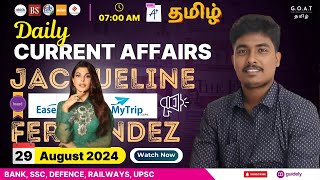 29th August 2024 CURRENT AFFAIRS TAMIL LIVE 🔴  DEEP EXPLANATIONS  CLEAR CONCEPTS MORE CLARITY [upl. by Naujat]