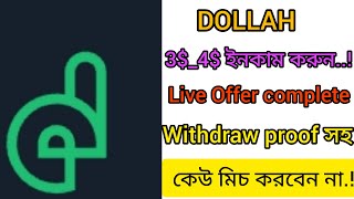 dollahco site review Dollah co live new offer complete easy ly earn 510 usa earning site 2023 [upl. by Albie418]