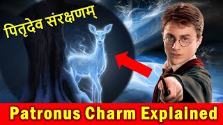 PATRONUS CHARM  Explained in Hindi [upl. by Allekim573]