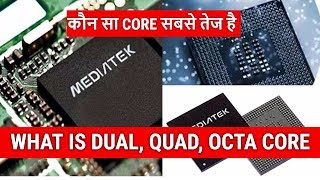 What is Dual Quad Hexa Octa Deca Core in Processor Explained in Hindi [upl. by Anyotal]