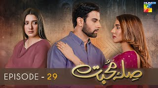 Sila E Mohabbat  Episode 29  HUM TV Drama  22 November 2021 [upl. by Laiceps]