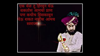 fatteshikast Shivaji Maharaj dialogue fatteshikast फत्तेशिकस्त marathimovies [upl. by Ahcire]