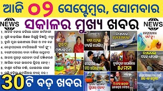 LPG Price Hike  Complete Ban on DJs During Durga Puja  Several Trains Cancelled  Air Marshal [upl. by Mharg954]