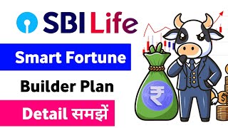 SBI life smart fortune builder plan  sbi life smart fortune builder plan complete detail  ULIP [upl. by Waechter496]