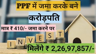 PPF Account kya hai  PPF account ke kya benefits hai  Public Provident Fund Full Explained [upl. by Negiam]