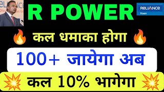 RPOWER share latest news rpower share news today rpower share next target [upl. by Ecitnirp]