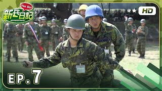 【 新兵日記 EP7 】 HD 高畫質｜Rookies Diary [upl. by Basilius278]