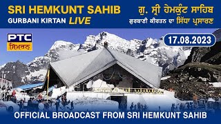 Gurbani Kirtan LIVE from Gurdwara Sri Hemkunt Sahib 17082023 [upl. by Tybald107]