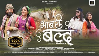 Bhabri Bald Full Song  Darshan Farswan amp Kalpana Sani Rawat  Shailendra Patwal amp Kiran Rana [upl. by Ahsenod]