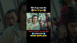 पेंटिंग में हुए राक्षस कैद 😮 shortsfeed movie movieexplainedinhindi shorts monster [upl. by Three328]