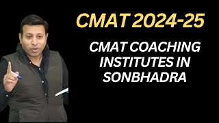 CMAT Coaching Institutes in Sonbhadra CMAT2025 SonbhadraCoaching [upl. by Hamann]