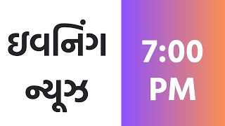 DD Girnar  Evening News  Lok Sabha Election 2024  PM Modi  Gujarat CM  Weather  07042024 [upl. by Halilahk]