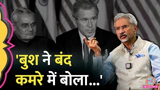 अमेरिका ने अपना कानून बदला S Jaishankar ने IndiaUS डील पर क्या खुलासे किए [upl. by Otrevogir]