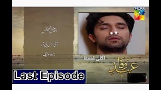 Ehd e Wafa Episode 25 Last  Ehd e Wafa last Episode  Hum TV [upl. by Aicekat]