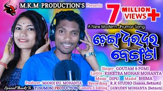 New Kudmali Jhumar song Cheng Dhara Dhara Beng taa  MKM Production 2020 [upl. by Nairrod]