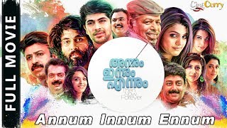 Annum Innum Ennum  2013  Malayalam Full Movie  Nishan Fareisa Joemmanbaks [upl. by Eikram]