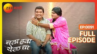 Bhau Kushal च्या सैराट सिनेमाची धूम  Chala Hawa Yeu Dya  Marathi Comedy  Zee Marathi  Bhau Kadam [upl. by Libys]