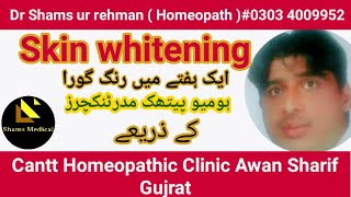 Homeopathic Skin Whitener cream  Homeopathy Medicine for Black  Dull Skin Anti freckle [upl. by Tarah]