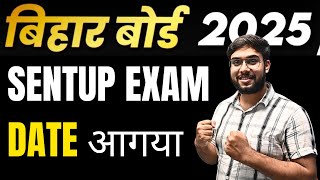 Sentup Exam 2025 Date Release  Sentup Exam 2024 kab hoga Bihar Board Class 12  Sentup Exam Routine [upl. by Avihs432]