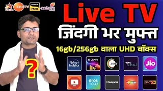 Life Time Live Channel and OTT Box MXQ pro 16gb Ram 256gb Rom Latest Android TV Box In 2024 [upl. by Latsyrhc]