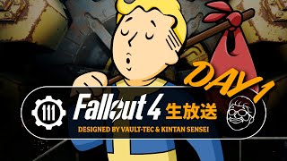 【フォールアウト4】ストーリーを楽しむ生放送① 共通ルート① 解説付き PC GOTY【Fallout4ライブ】 [upl. by Ardnalak445]