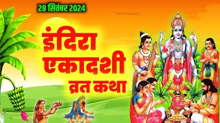 Indira ekadashi 2024ekadashi kab haiAshwin krishna ekadashi 2024Ekadashi 2024 septembershorts [upl. by Ymac250]