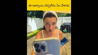 e abbi cheypulanu ela cheyatharu  facts telugu interestingfacts viral [upl. by Iuq]