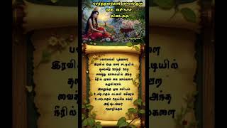 பார்த்தவர்கள் மயங்கும் முக வசியம் கிடைக்க  muga vasiyam  vasiyam vasiyam [upl. by Lerat]