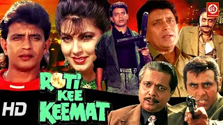 Mithun HD Superhit Full Hindi Action Movie Kimi Katkar gulshan G Puneet  Roti Ki Keemat Movie [upl. by Gemma]