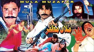 MULLA MUZAFFAR 2004 SHAAN SAIMA MOAMR RANA RAMBO KHUSHBOO  OFFICIAL PAKISTANI MOVIE [upl. by Brosy]