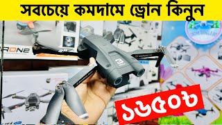 সব ধরনের ড্রোন ক্যামেরার দাম🔥কমদামে🔥Drone🔥মাত্র ১৬৫০ টাকা🔥Drone Price In Bangladesh🔥Asad Bhai [upl. by Zrike]