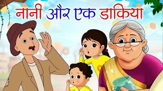 Nani Aur Ek Dakiya  Nani Teri Morni  Ek Dakiya  Hindi Nursery Rhymes [upl. by Kirkpatrick719]