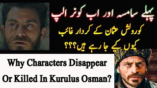 Why Konur Alp Was Killed In Kurulus Osman [upl. by Ynoffit]