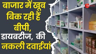 Medicine Quality Test बुखार BP समेत कई दवा कंपनियों ने India में बनाई नकली दवाइयां  Fake Medicine [upl. by Cathrine]