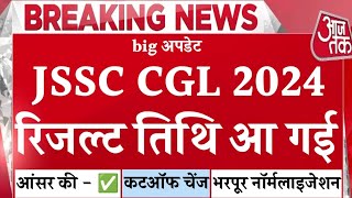 Jssc cgl result 2024 big update  latest Update jssc cgl result kab aayega  answer amp key cutoff etc [upl. by Boycey]