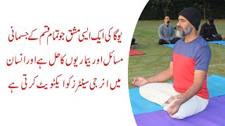 Kapalbhati Yoga Exercise  Yogi Haiderhealth yoga [upl. by Nnahsal463]