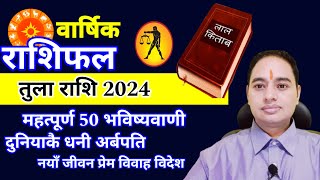 Tula Rashi 2024 Lal kitab तुला राशिको भविष्यवाणि 2024 Earn money business investment saving [upl. by Flanagan]