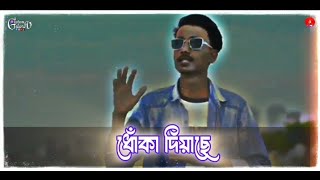 Dhoka Diache  Gogon Sakib  New HD Music  CityMusic Media  2024 [upl. by Trout]