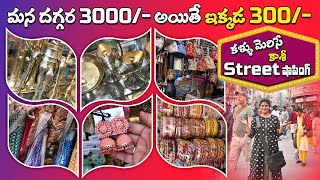 Kasi Street Shopping  బెనారస్ చీరలు నార్త్ బ్యాంగిల్స్ అన్ని తక్కువే  Varanasi Street Shopping [upl. by Quackenbush326]