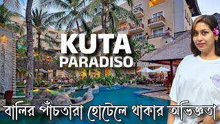 Kuta Paradiso Hotel Kuta Bali  বালির বাজেটের মধ্যে লাক্সারি হোটেল । Best Hotel to Stay in Bali [upl. by Dorin259]