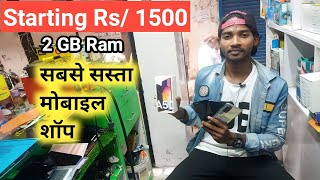 Second hand mobile Wholesale Price ROURKELA Ravi Murmu Vlog [upl. by Oicirbaf886]