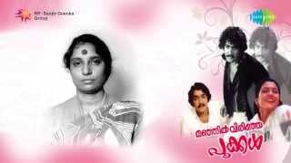 Manjil Virinja Pookal  Mizhiyoram song by S Janaki [upl. by Waugh]