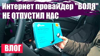 ВЛОГ Зима не покидает нас Теперь интернет работает на максимум BRIANCEV [upl. by Ratha]