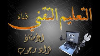 شرح مكونات ودارات اللوحة الأم  Motherboard  FOXCONN  بكالوريا  تقنيات حاسوب [upl. by Ayin]